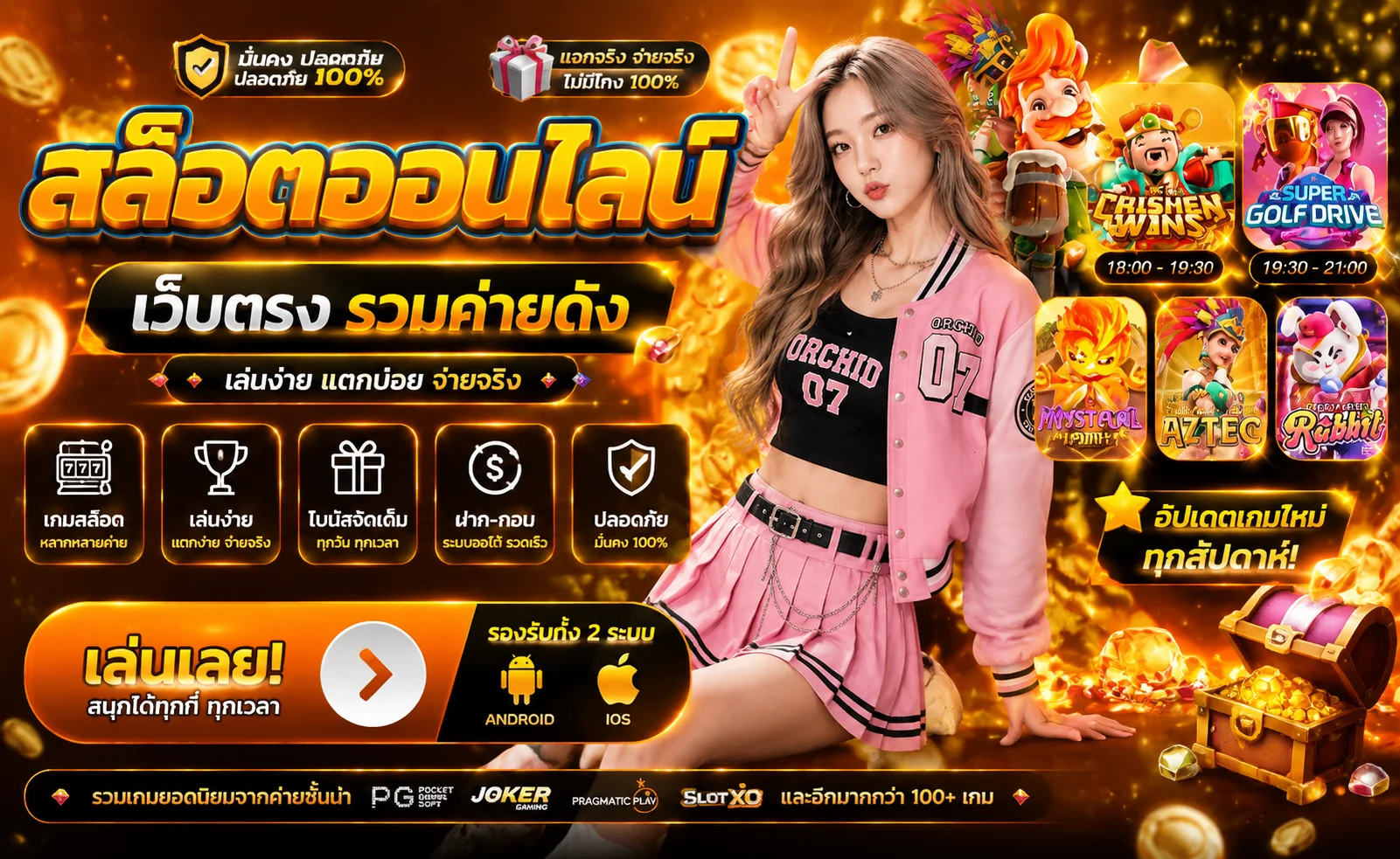 รวมสล็อตออนไลน์เว็บตรงค่ายดังที่ LEASING89 แตกง่ายจ่ายจริง