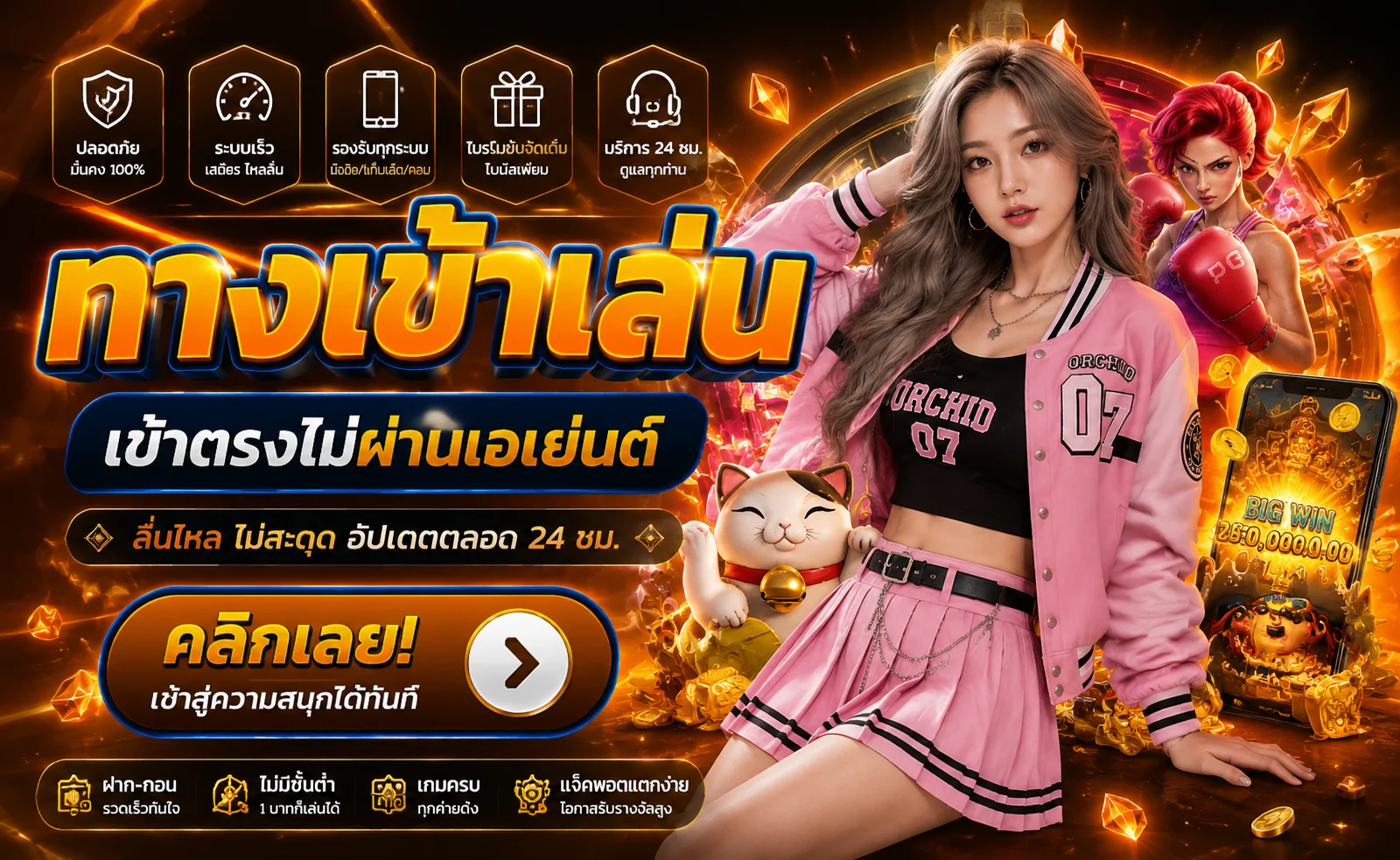 เมนูเกมทั้งหมดของ LEASING89 สล็อต บาคาร่า แทงบอล หวยออนไลน์
