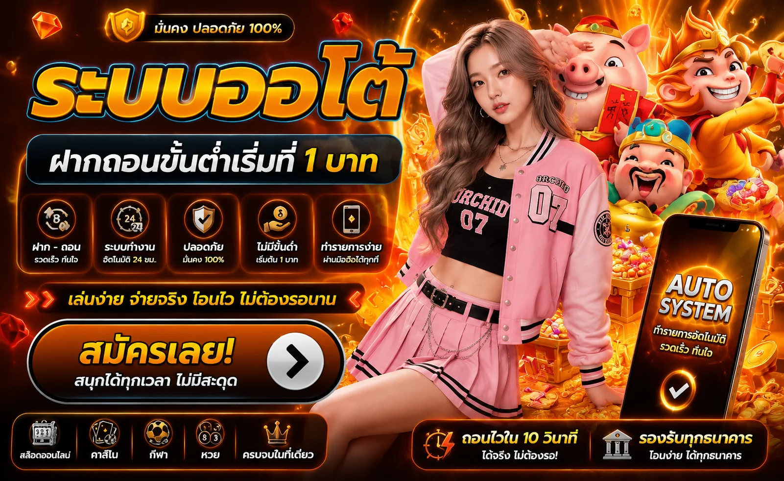 LEASING89 เว็บตรง สล็อต บาคาร่า บอล หวย ฝากถอนออโต้
